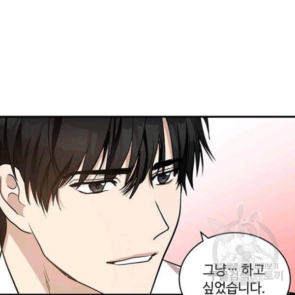 악녀는 두 번 산다 73화 21