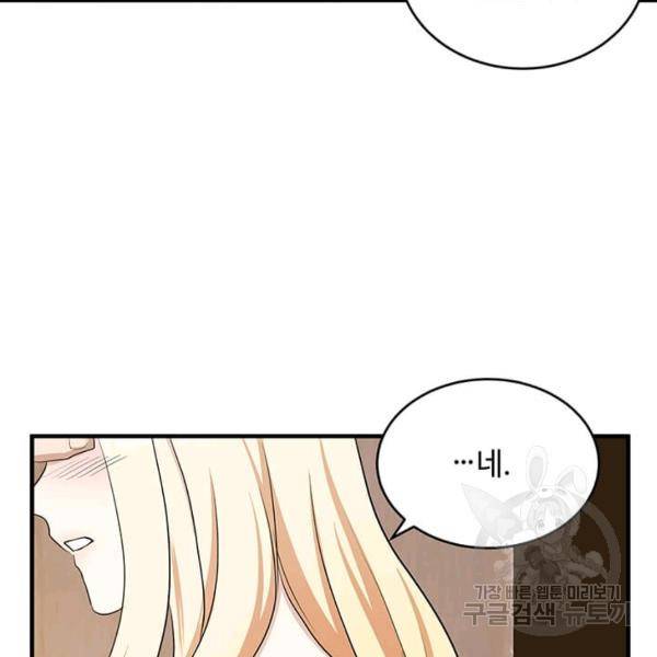 악녀는 두 번 산다 73화 22