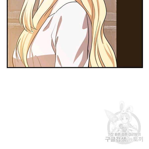 악녀는 두 번 산다 73화 23