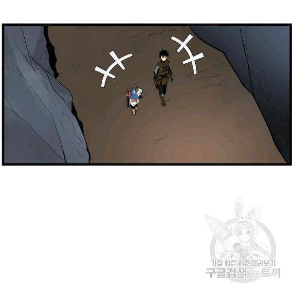 던전 마제스티 75화 2