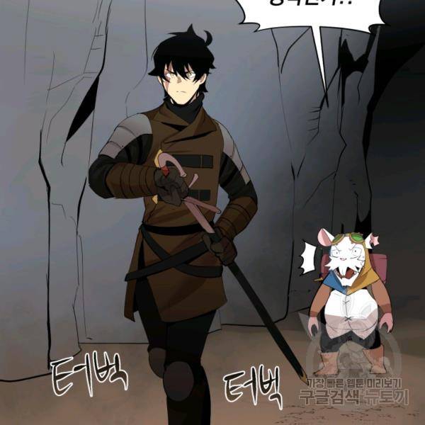 던전 마제스티 75화 19