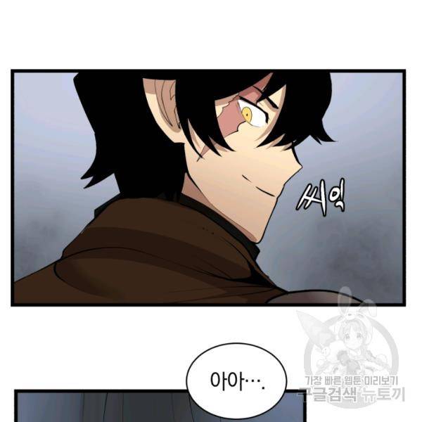 던전 마제스티 75화 22
