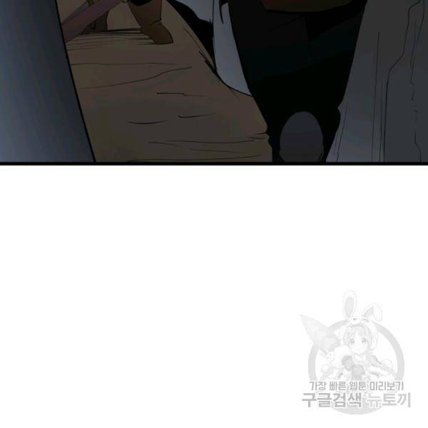 던전 마제스티 75화 31