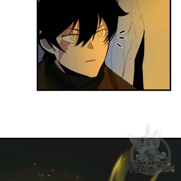 던전 마제스티 75화 34