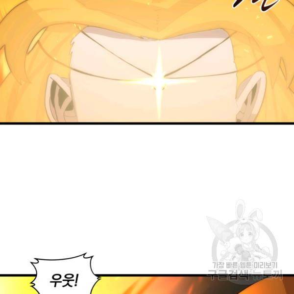 던전 마제스티 75화 36