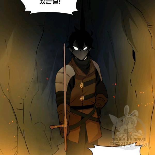 던전 마제스티 75화 82