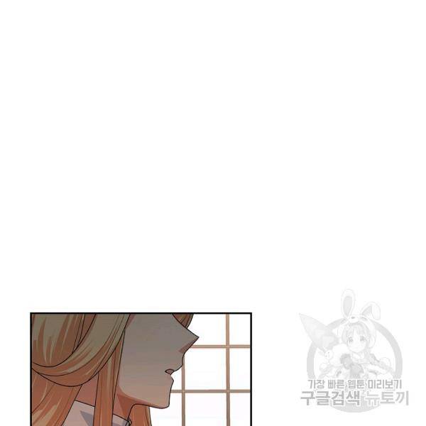악녀의 애완동물 97화 29