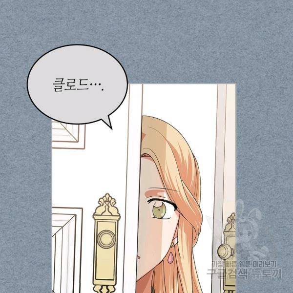 악녀의 애완동물 97화 44
