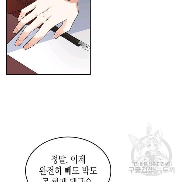 악녀의 애완동물 97화 65
