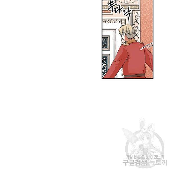 악녀의 애완동물 97화 91