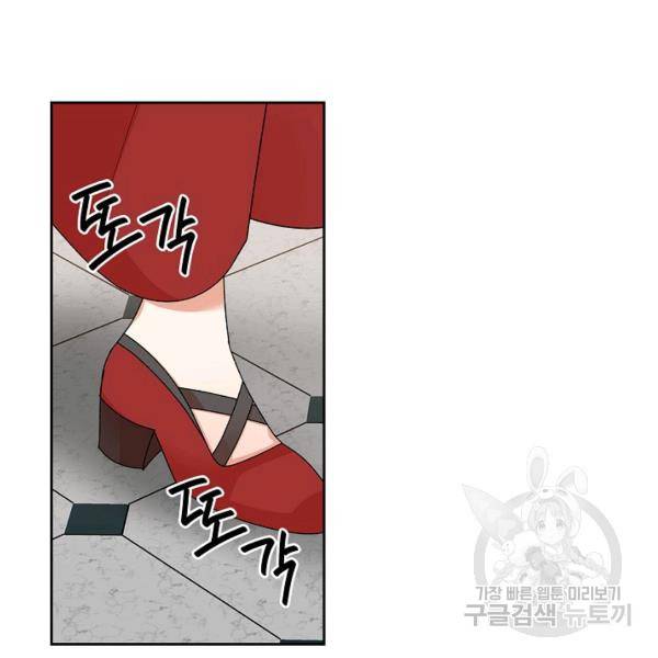 악녀의 애완동물 97화 98