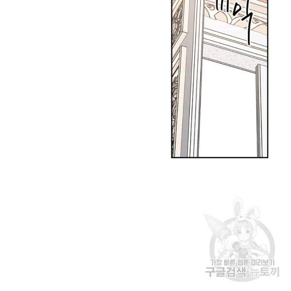 악녀의 애완동물 97화 100