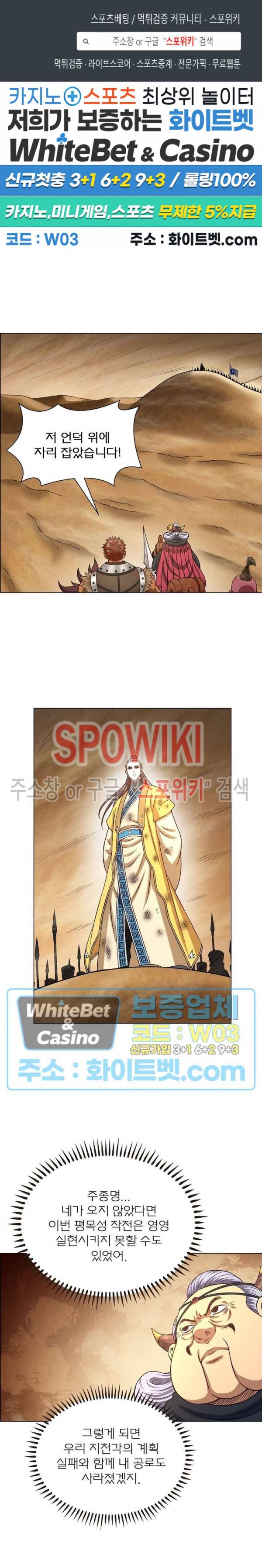 신으로 태어났습니다 355화 1