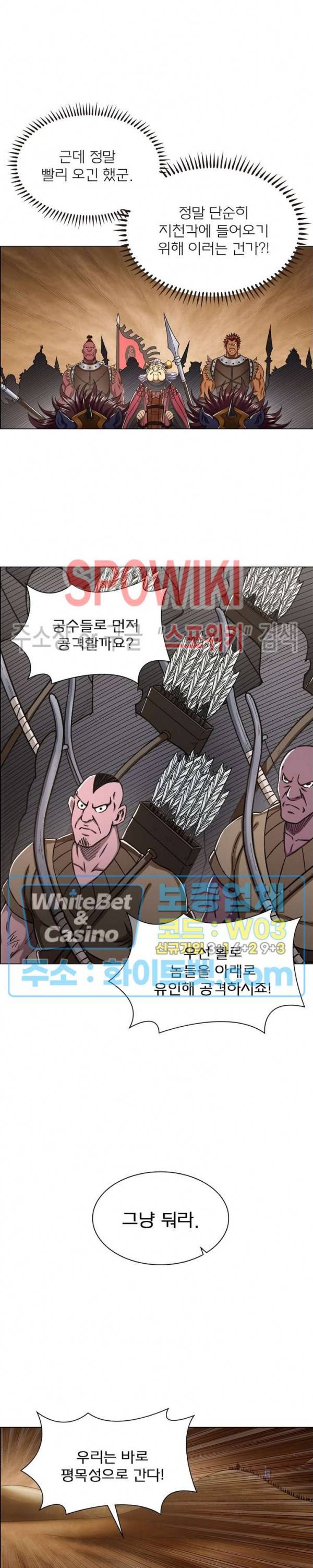 신으로 태어났습니다 355화 2
