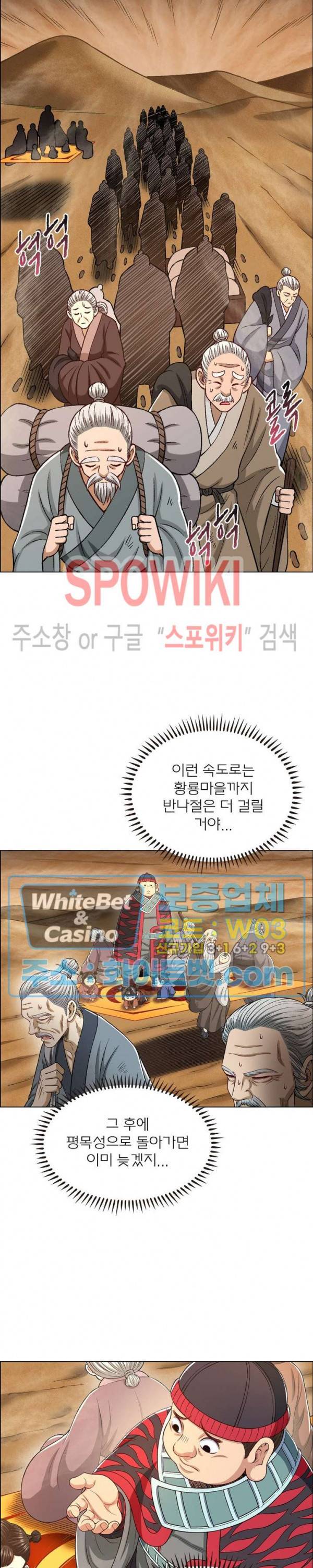 신으로 태어났습니다 355화 4