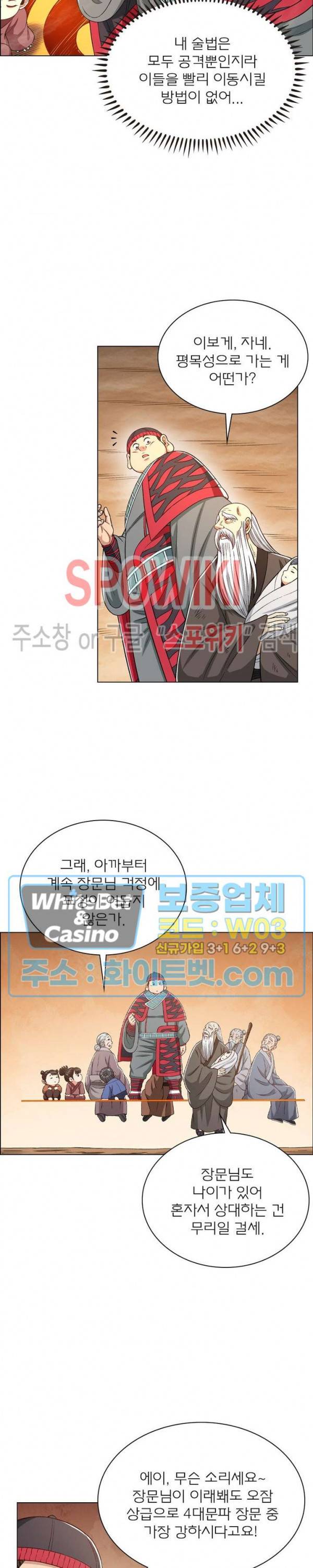 신으로 태어났습니다 355화 5
