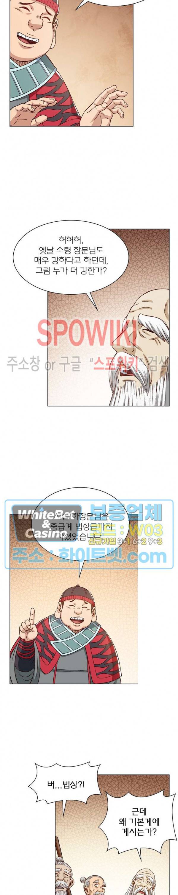 신으로 태어났습니다 355화 6