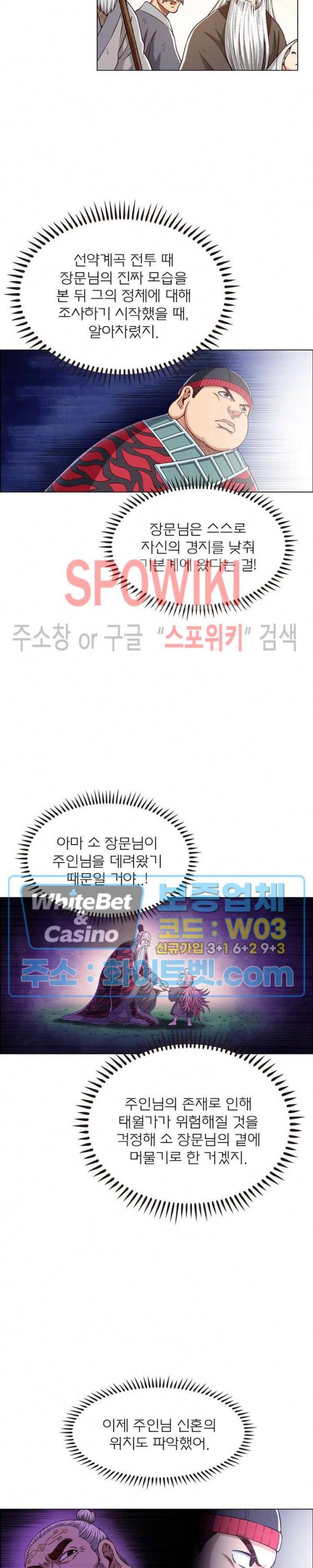신으로 태어났습니다 355화 7
