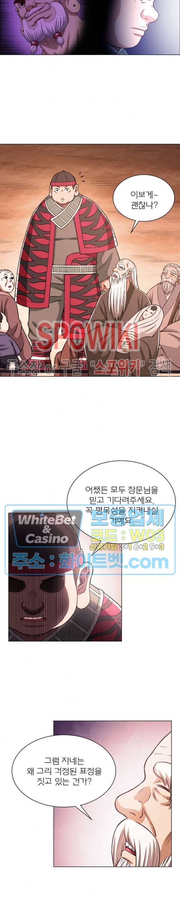 신으로 태어났습니다 355화 8