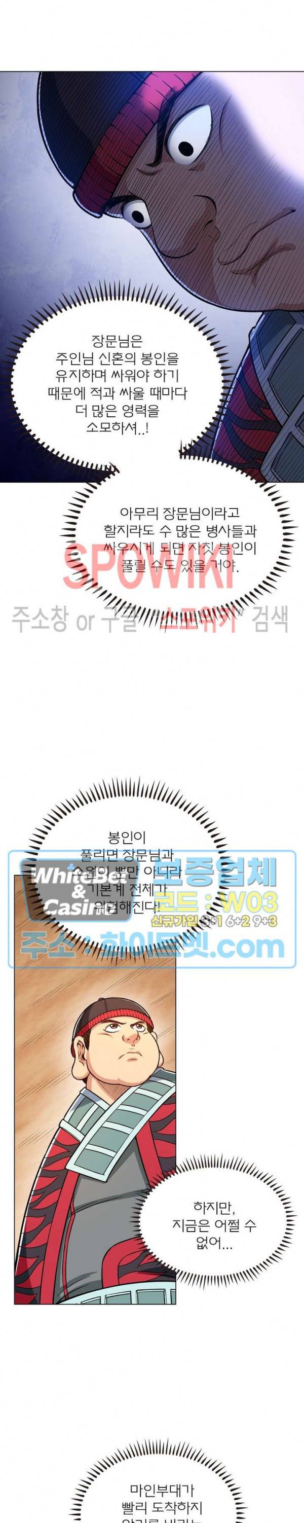 신으로 태어났습니다 355화 9