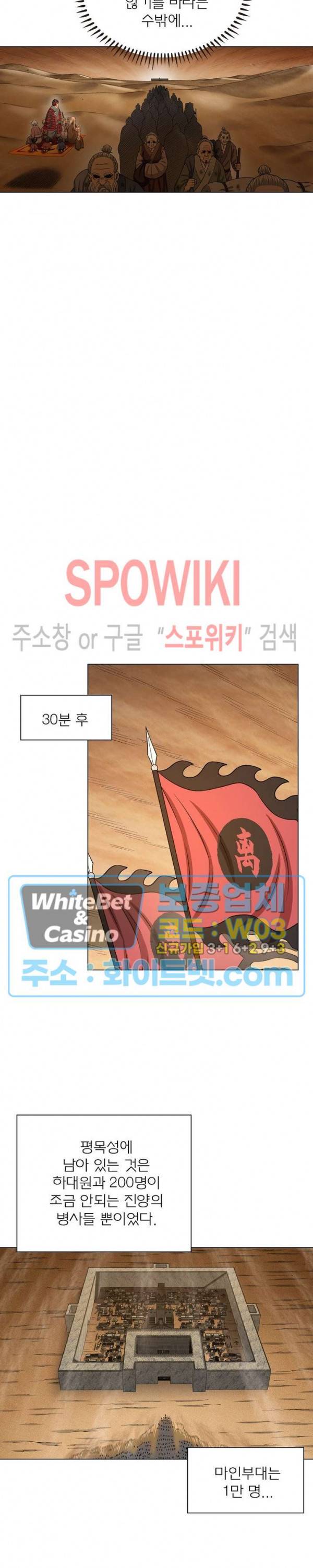 신으로 태어났습니다 355화 10