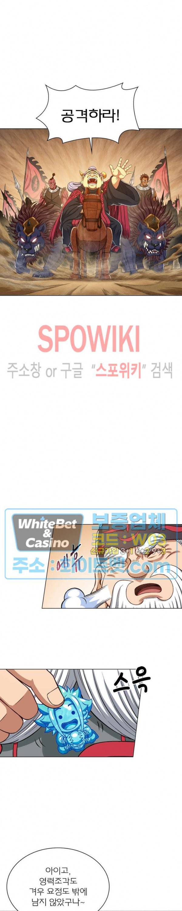 신으로 태어났습니다 355화 11