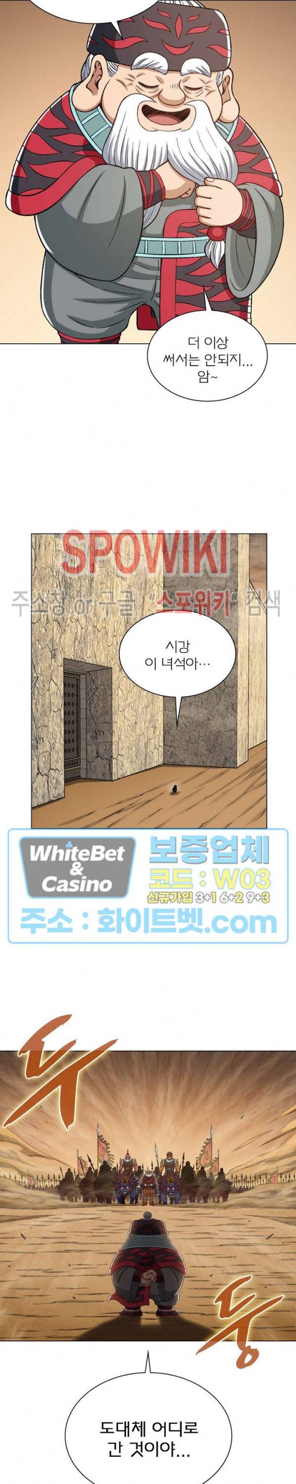 신으로 태어났습니다 355화 12