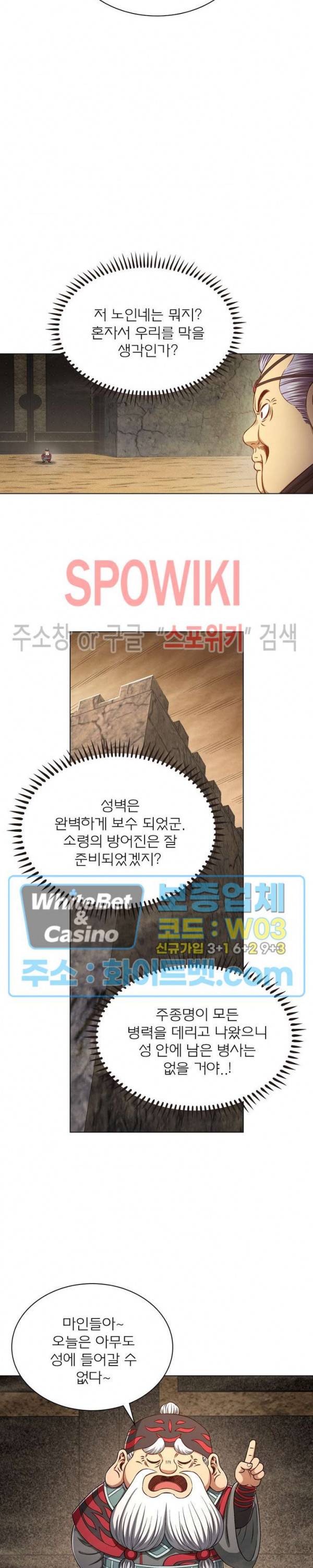 신으로 태어났습니다 355화 13