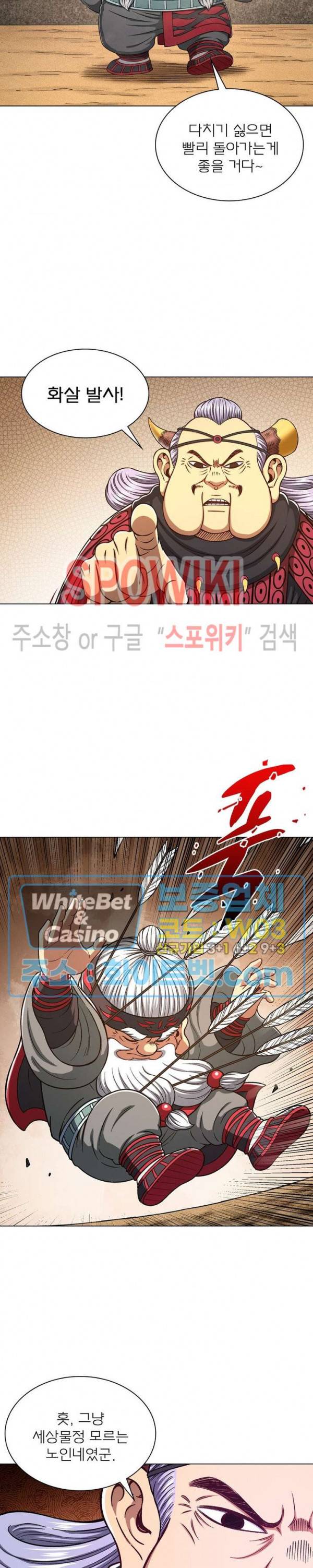 신으로 태어났습니다 355화 14