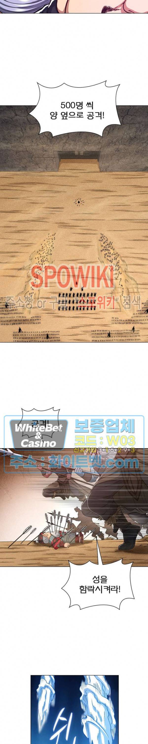 신으로 태어났습니다 355화 15