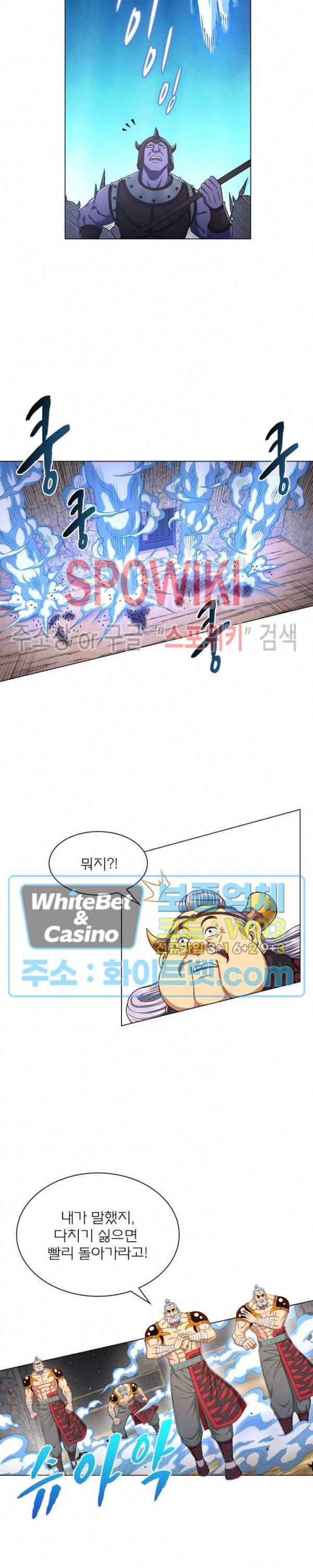 신으로 태어났습니다 355화 16