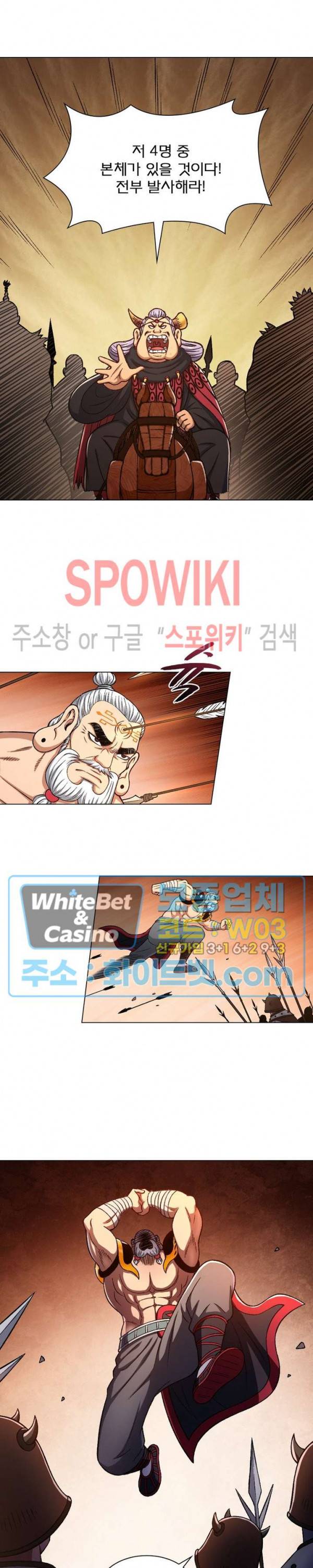 신으로 태어났습니다 355화 17