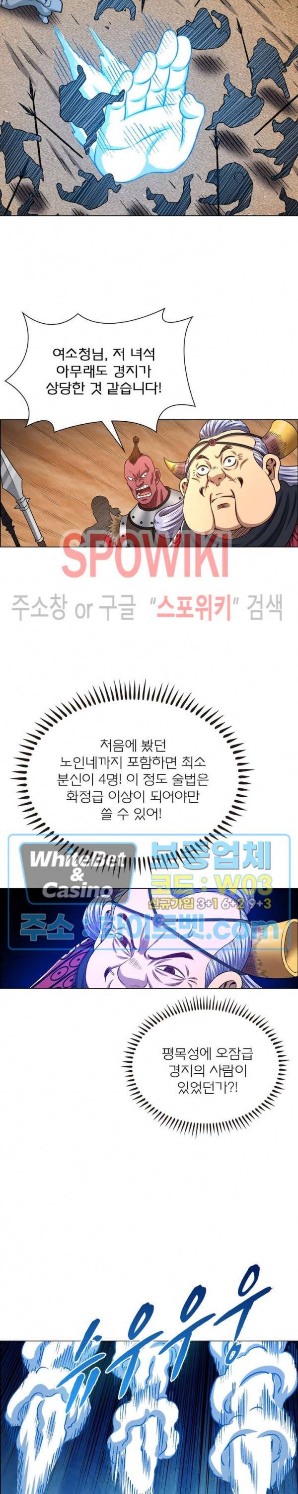 신으로 태어났습니다 355화 19