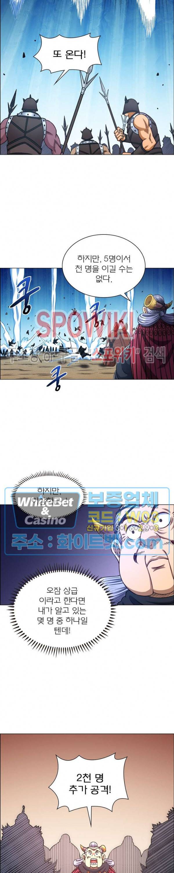 신으로 태어났습니다 355화 20
