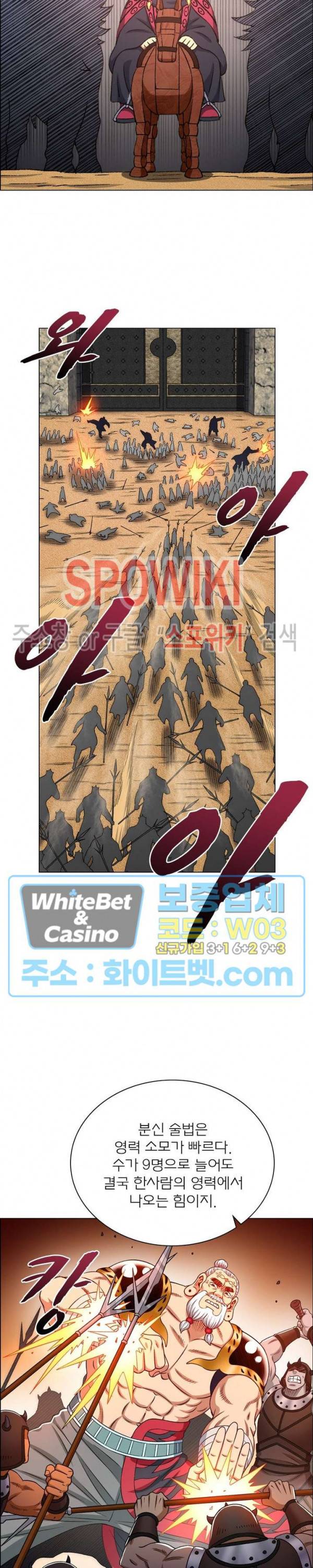 신으로 태어났습니다 355화 21