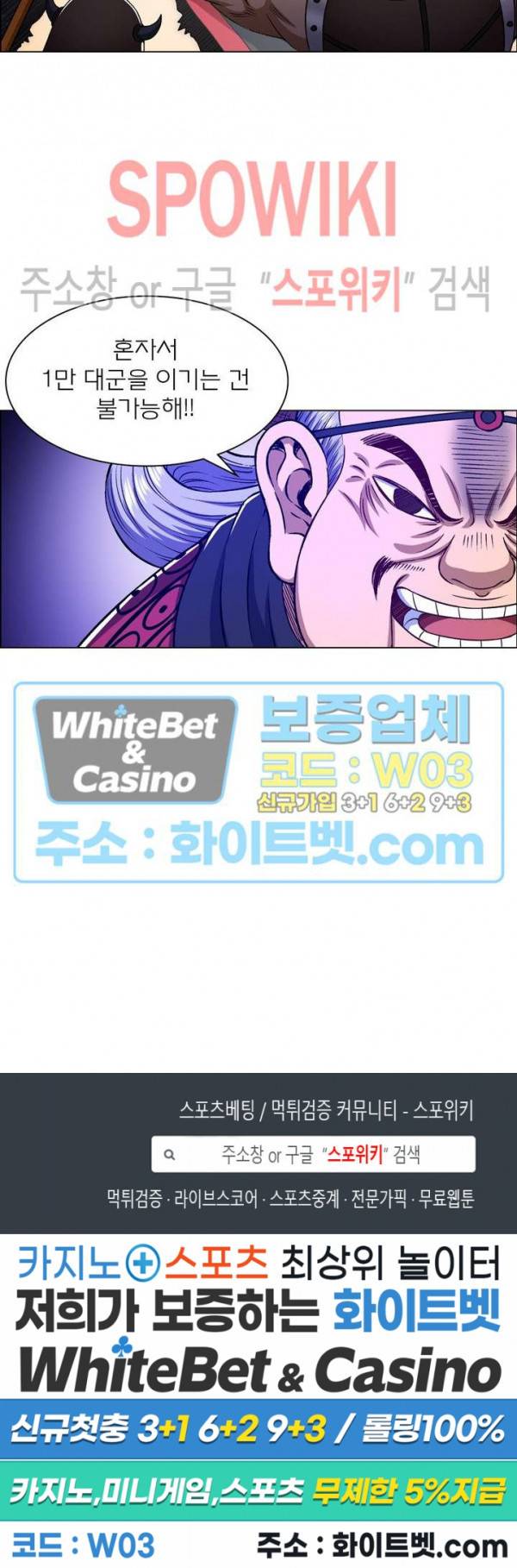 신으로 태어났습니다 355화 22