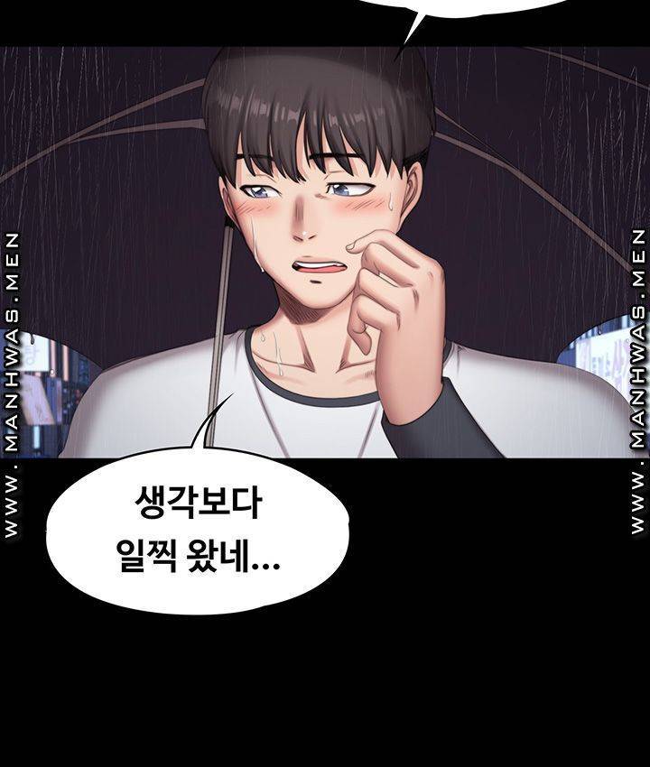 피트니스 81화 2