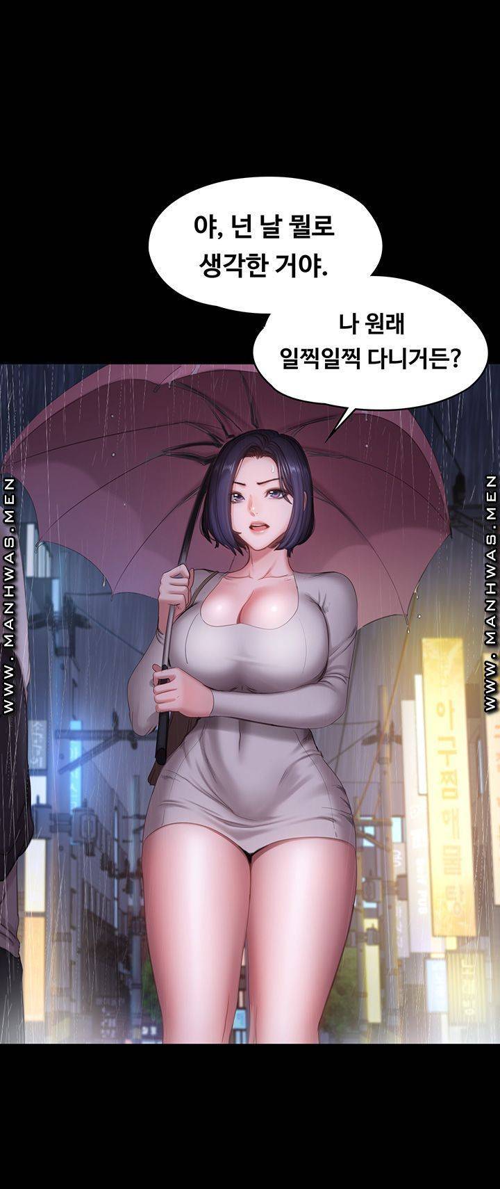 피트니스 81화 3