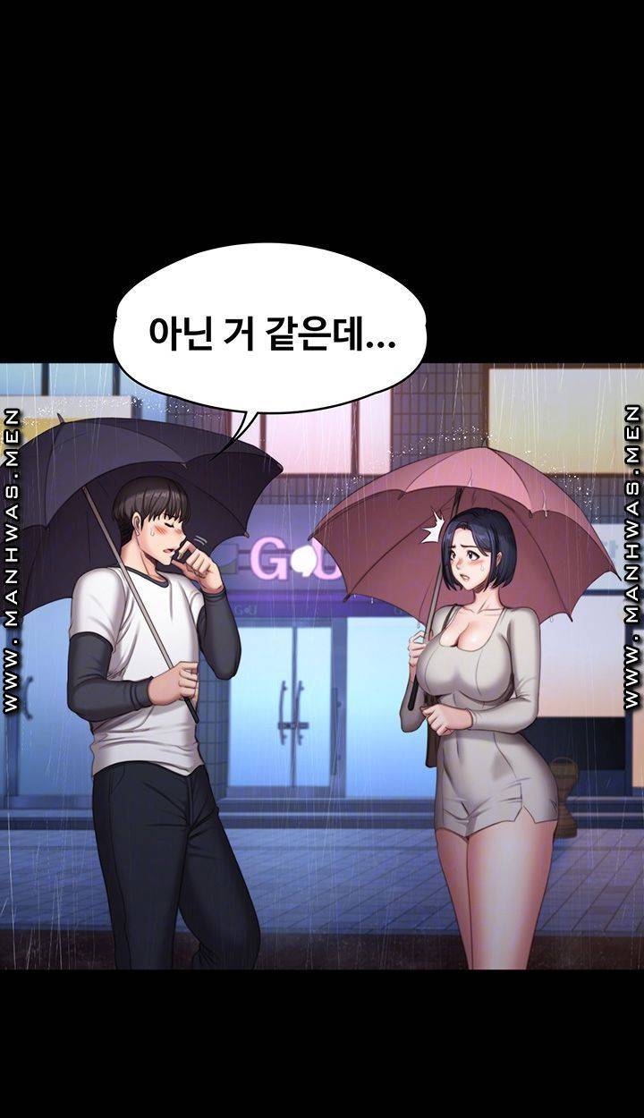 피트니스 81화 4