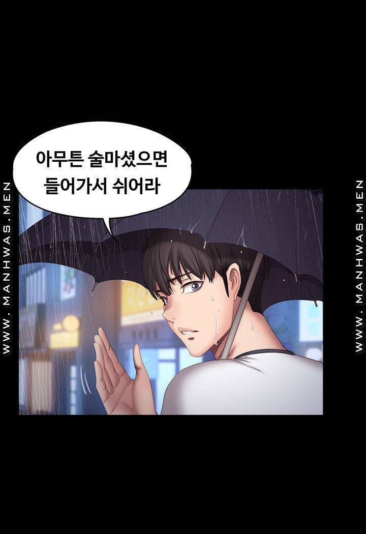 피트니스 81화 5
