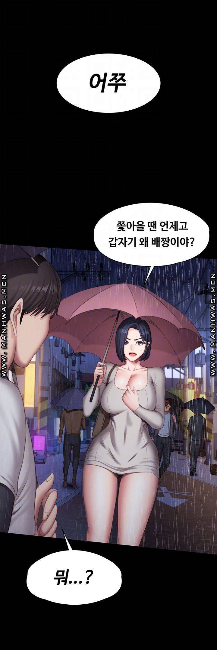 피트니스 81화 6