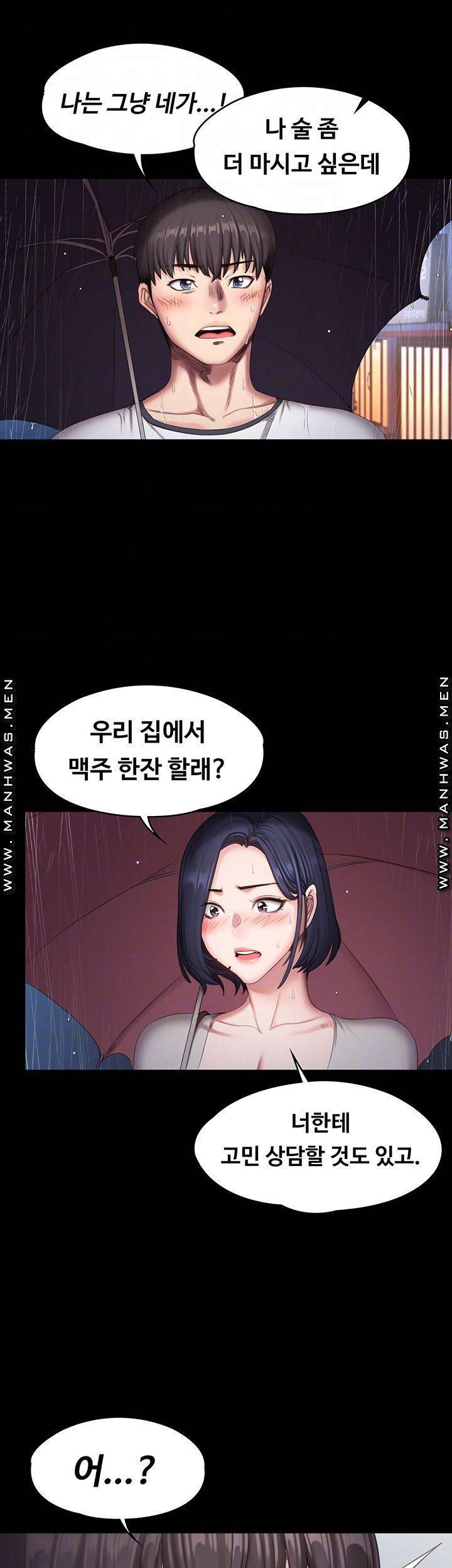 피트니스 81화 9