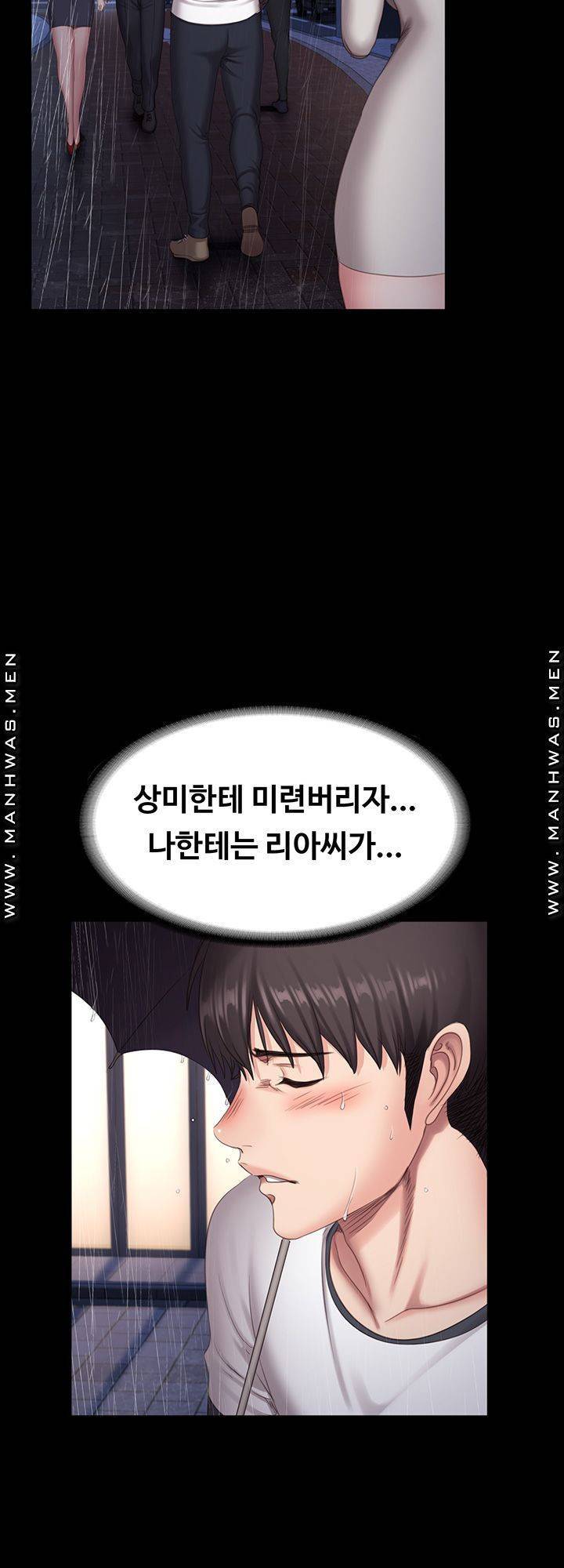 피트니스 81화 11