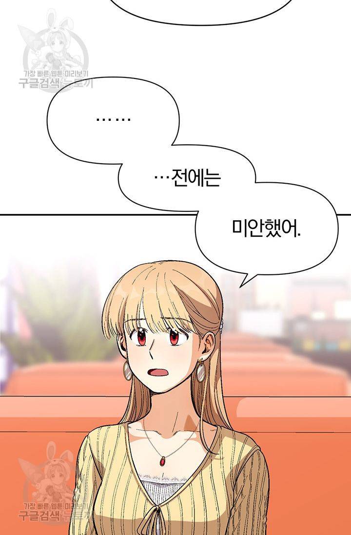 지고지순 37화 10