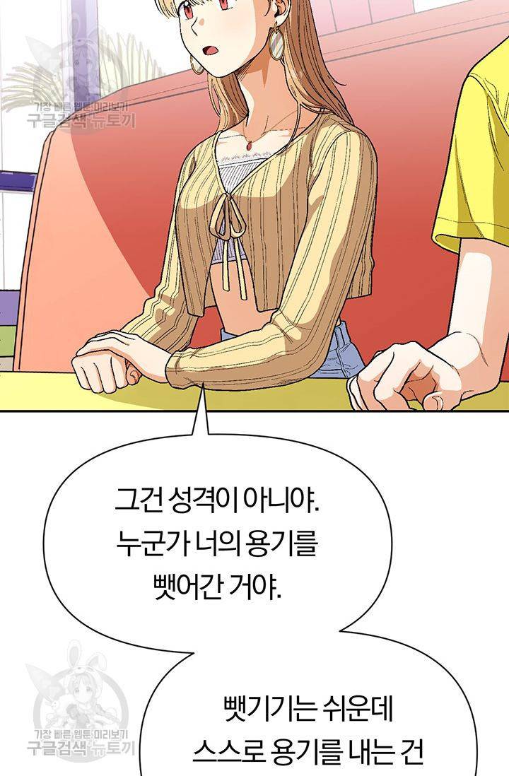 지고지순 37화 22