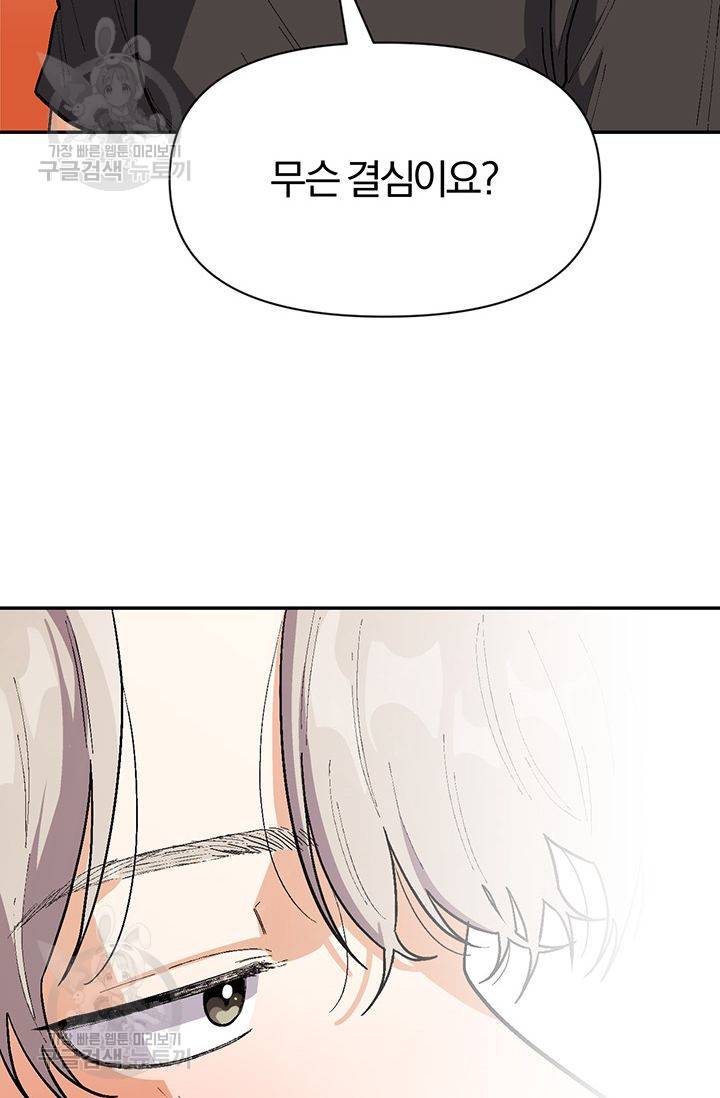 지고지순 37화 39