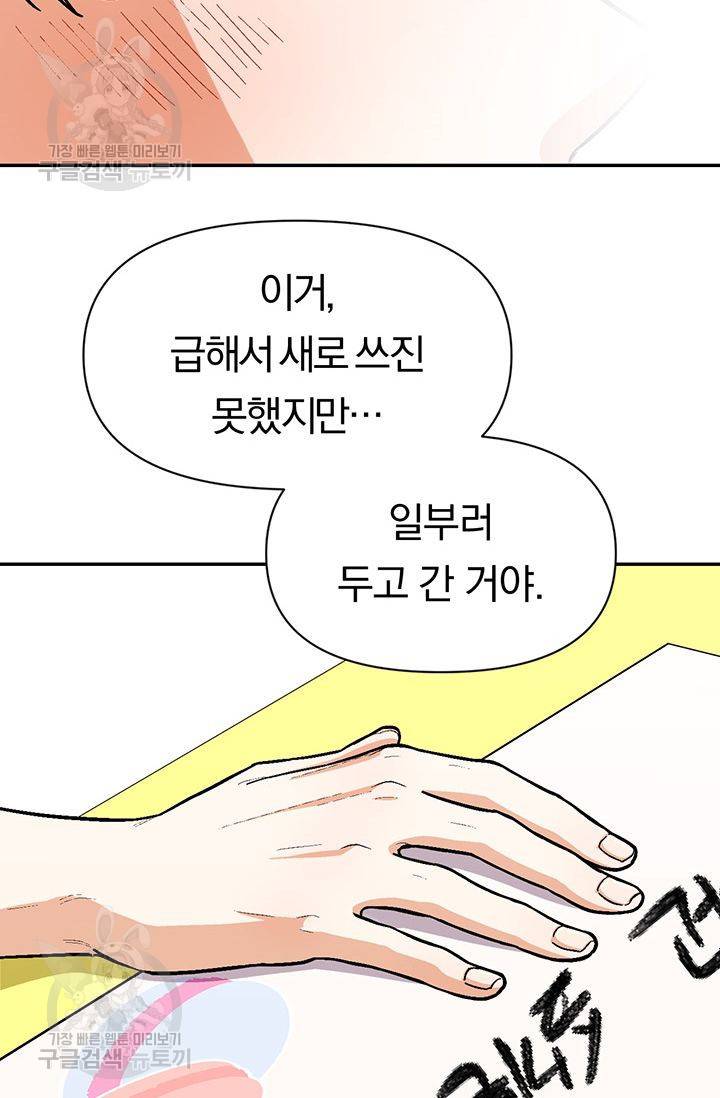 지고지순 37화 40