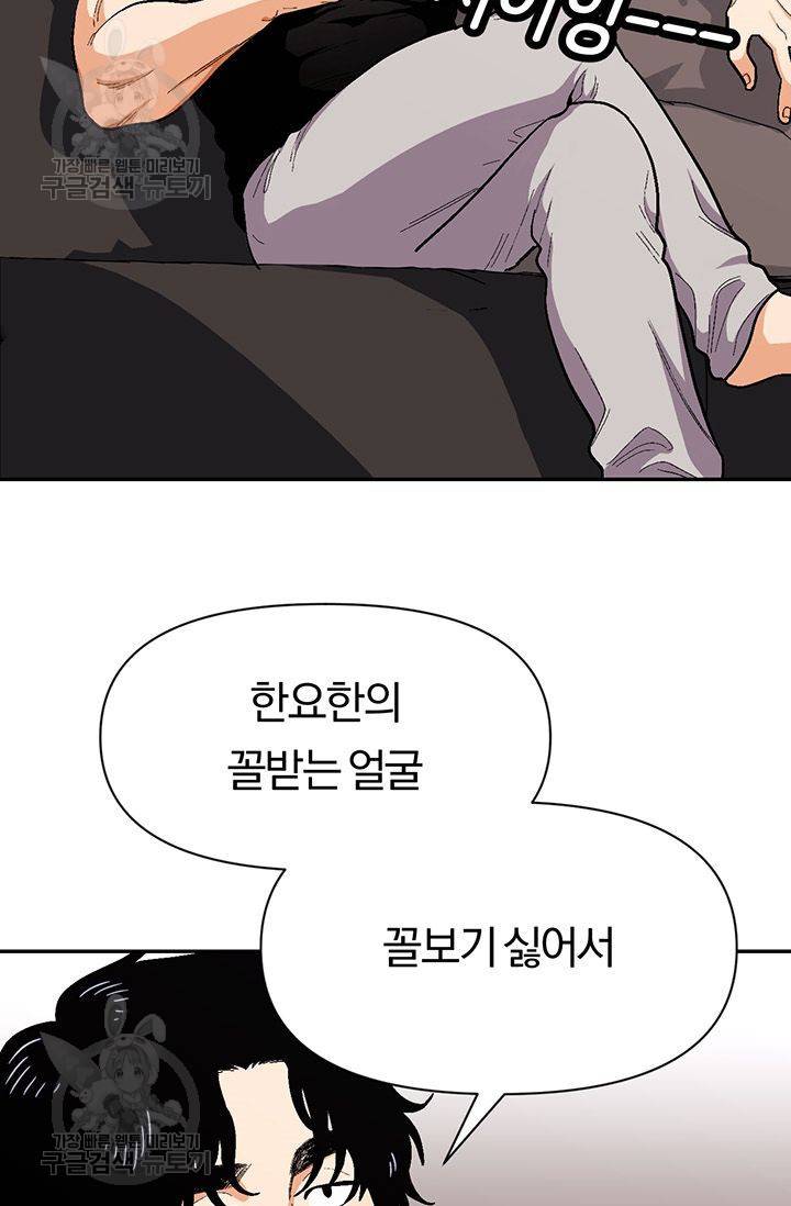 지고지순 37화 45