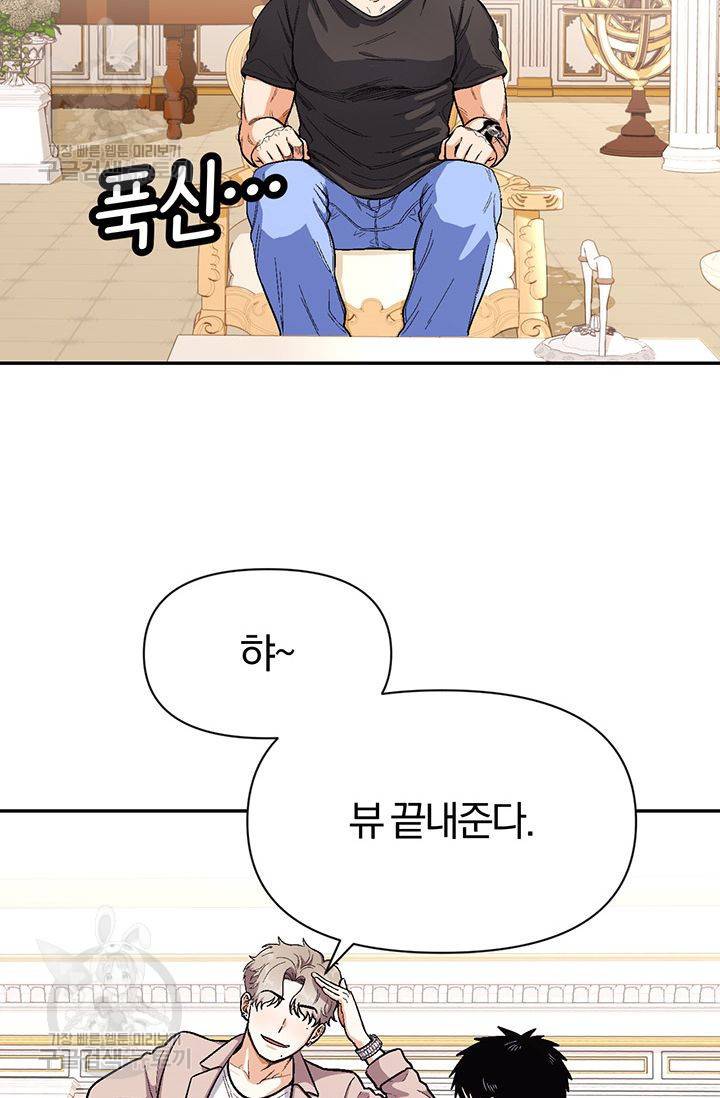 지고지순 37화 54