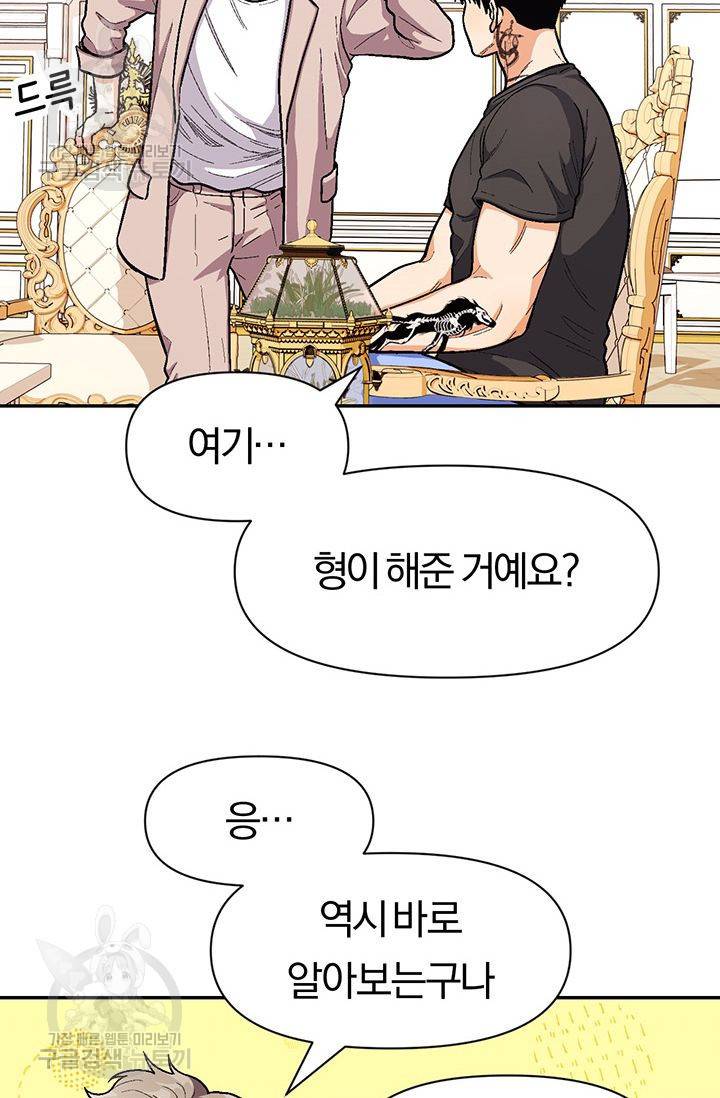 지고지순 37화 55